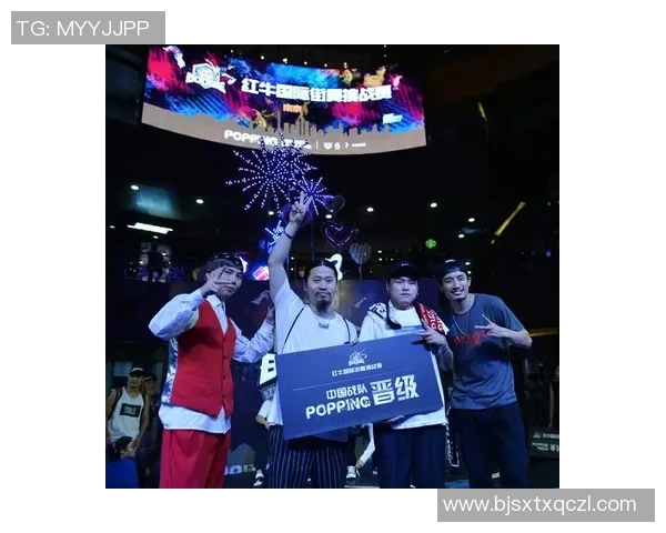 南京街舞队在全国街舞大赛中的精彩表现与比赛经验深度点评